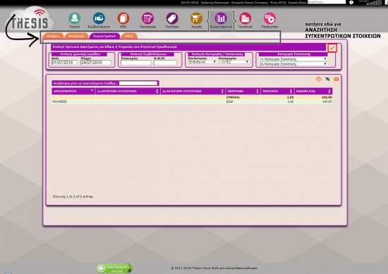 myTimologisi Προφίλ