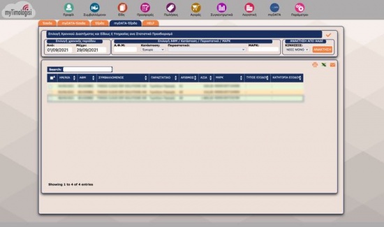 myTimologisi myDATA-Έσοδα