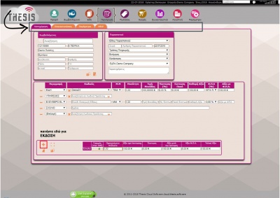 Ενότητα Προσφορές