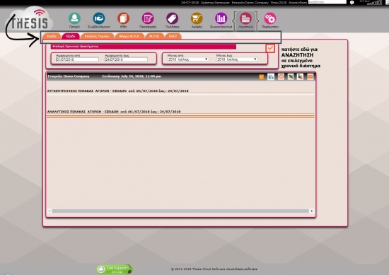 myTimologisi Προφίλ