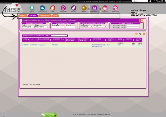 myTimologisi Προφίλ