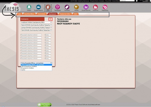 myTimologisi Είδη