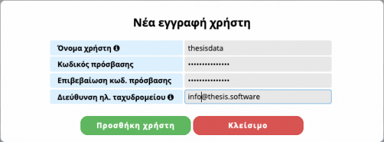 myTimologisi εγγραφή myDATA