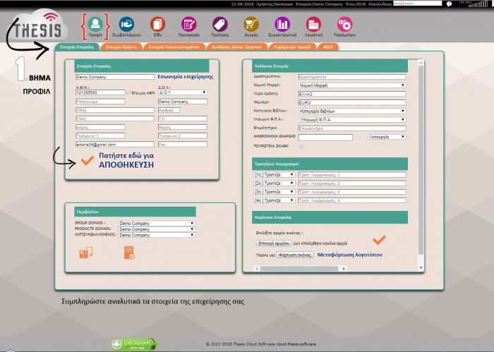 Ενότητα Προφίλ