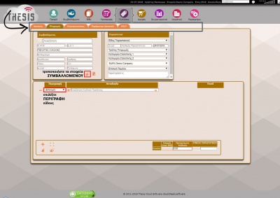 Ενότητα Αγορές
