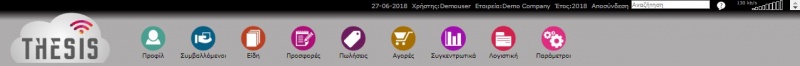 Αρχείο:Topmenu.jpg