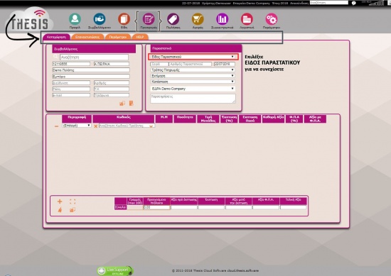 myTimologisi Προσφορές