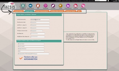 Ενότητα Προφίλ