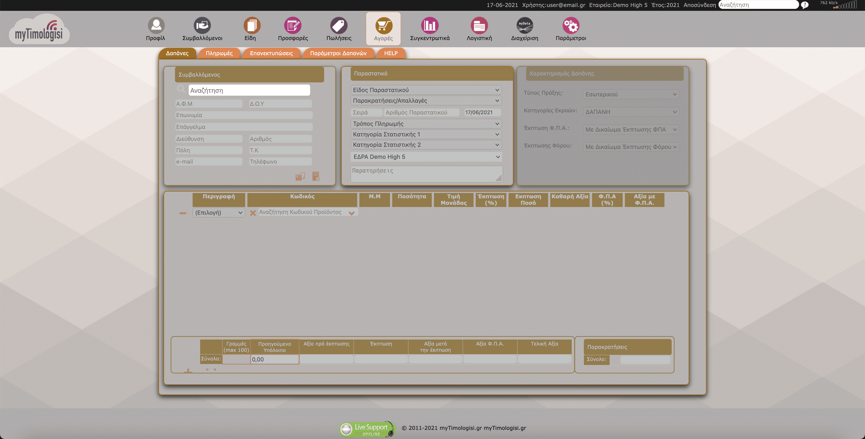myTimologisi  profile page
