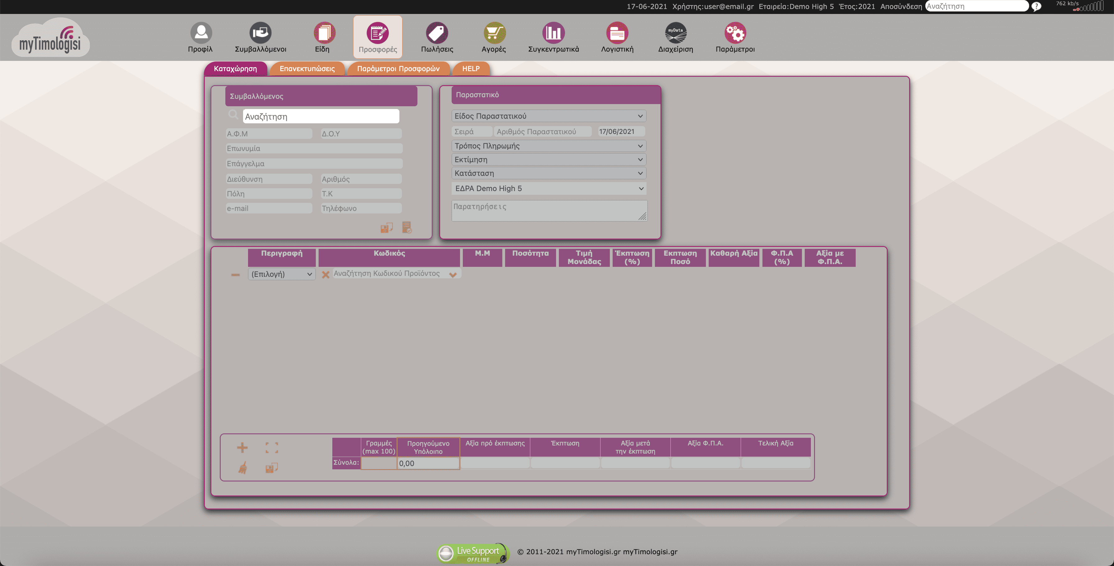myTimologisi  profile page
